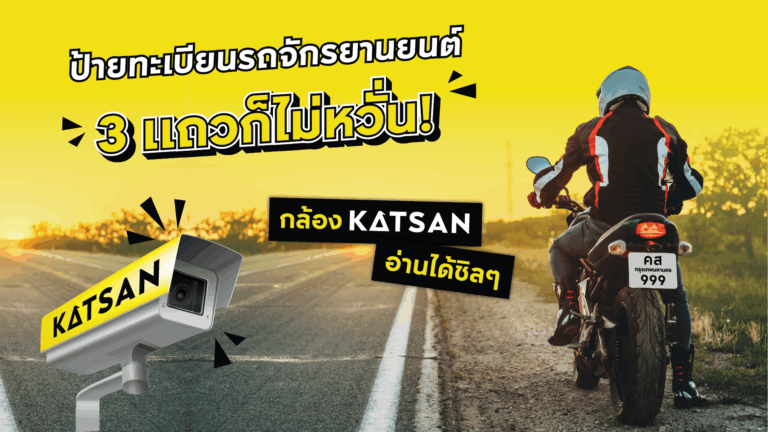motorcycle-katsan