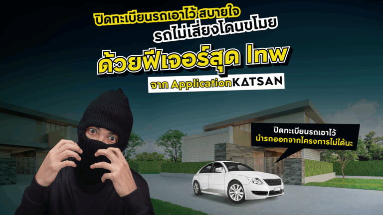 katsan-feature-licence